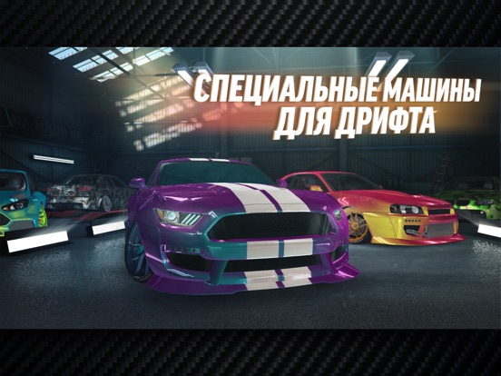 Drift Max Pro - Drifting Game на iPad