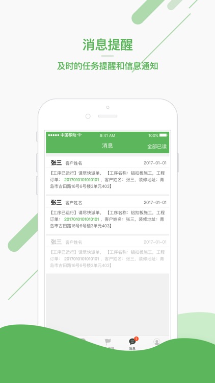 来活plus-经理端 screenshot-4