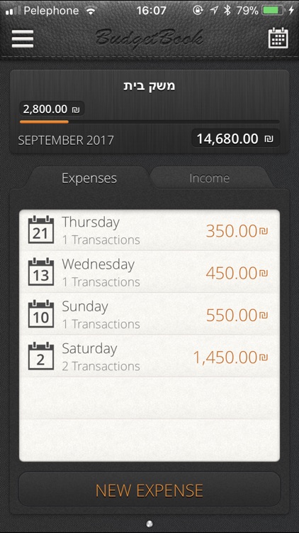 BudgetBook - ניהול תקציב