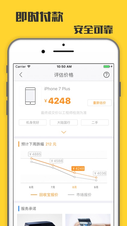 回收宝- 高价回收二手手机