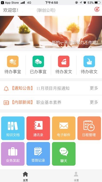 宏灿软件 screenshot-4