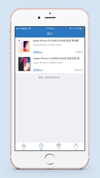 闲逛吧 screenshot 2