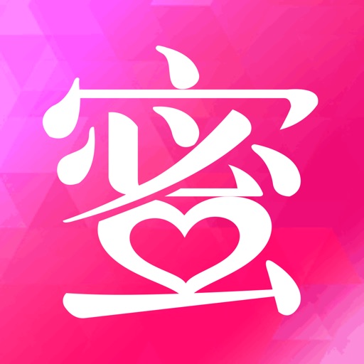 闺蜜美妆-测肤为你度身定制的美妆平台 iOS App