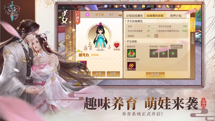 轩辕传奇