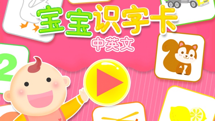 Baby Learn ChineseEnglishWords