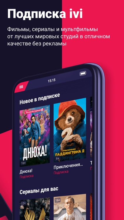 ivi - фильмы и сериалы онлайн screenshot-4