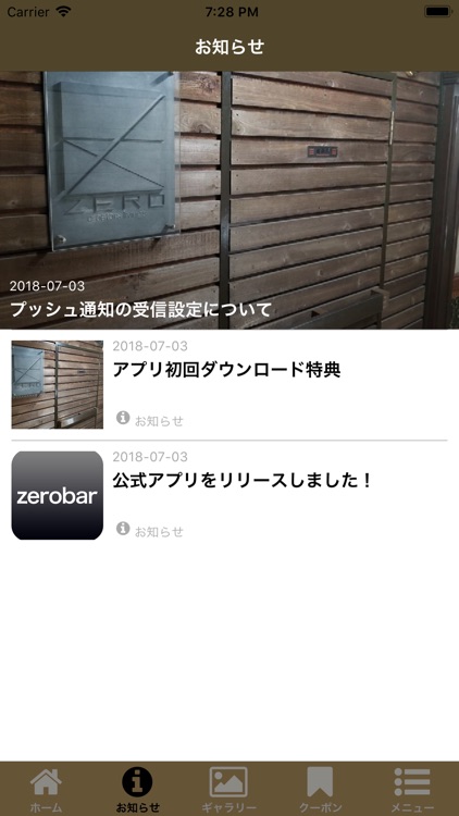 zerobarの公式アプリ