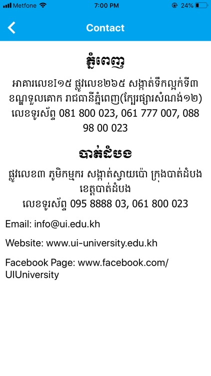 UI University screenshot-6