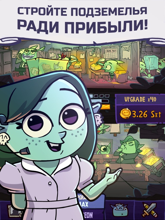 Dungeon, Inc.: игра-кликер на iPad