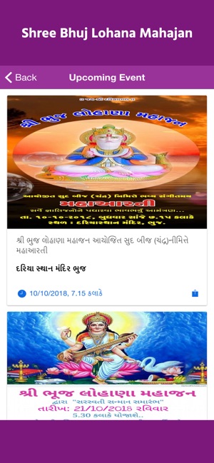 Shree Bhuj Lohana Mahajan App(圖3)-速報App