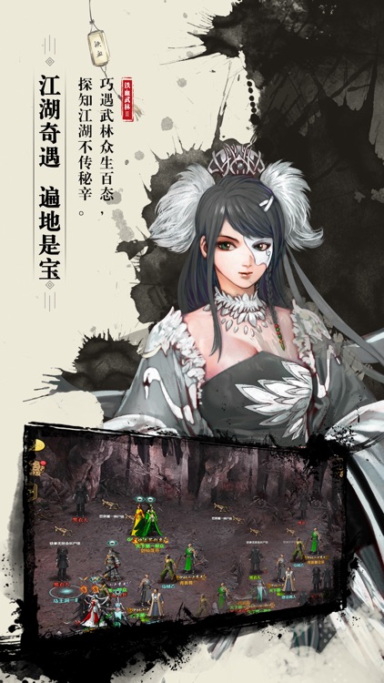铁血武林-武侠小说全还原 screenshot-3