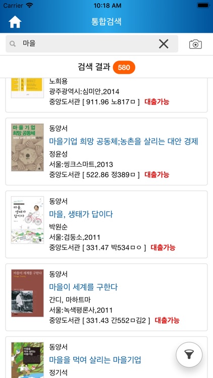 한경대학교 도서관 screenshot-4