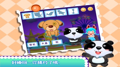 熊猫博士节日花火大放送 screenshot 3