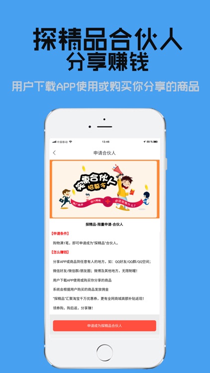 探精品-淘宝购物领优惠券的省钱APP