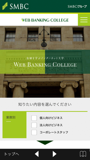 WebBankingCollege(圖2)-速報App