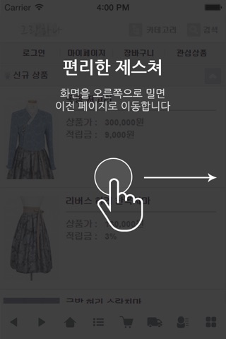 그랑하나 screenshot 2