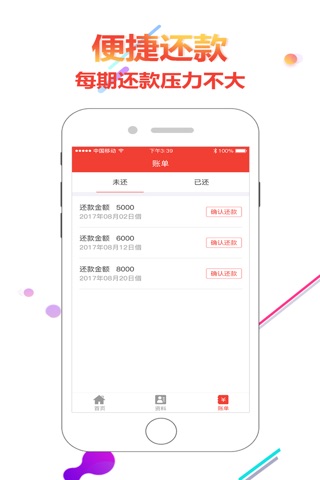 速钱小贷-自己放款的贷款app screenshot 4