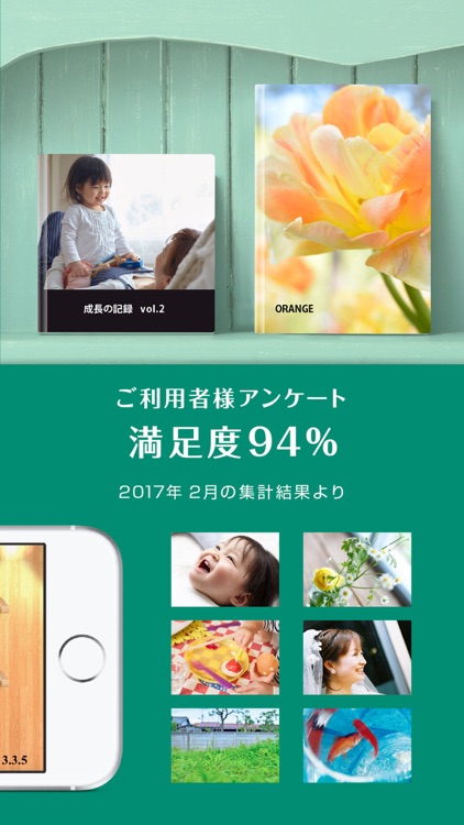 フジフイルムのフォトブック簡単作成タイプ