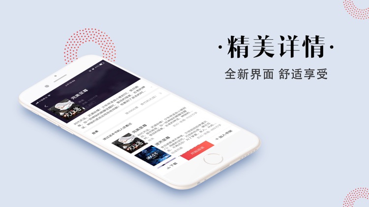 掌上小说-阅读正版内容的追书神器