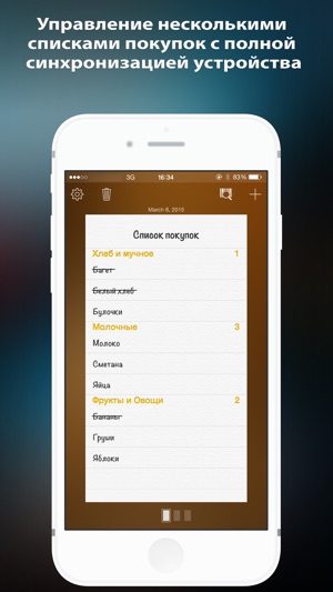 SuperList Lite - Список покупо