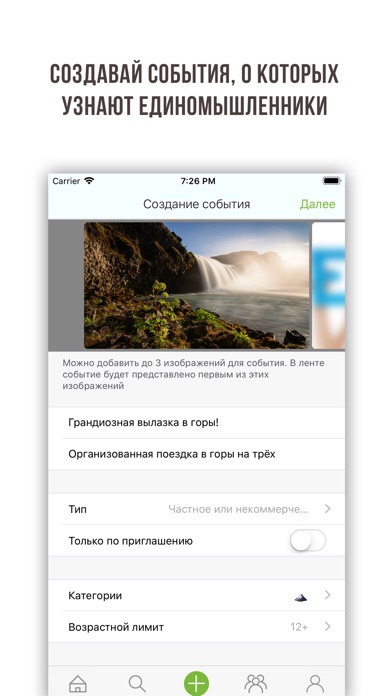 Eventr - куда пойти? screenshot 4