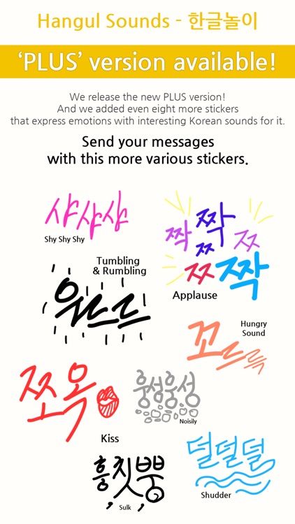 Hangul Sounds Plus - 한글놀이