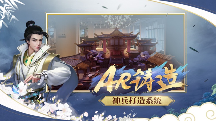 三少爷的剑-武侠经典 仗剑问情 screenshot-3