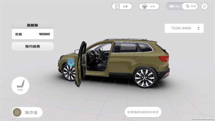 柯珞克 KAROQ screenshot-4