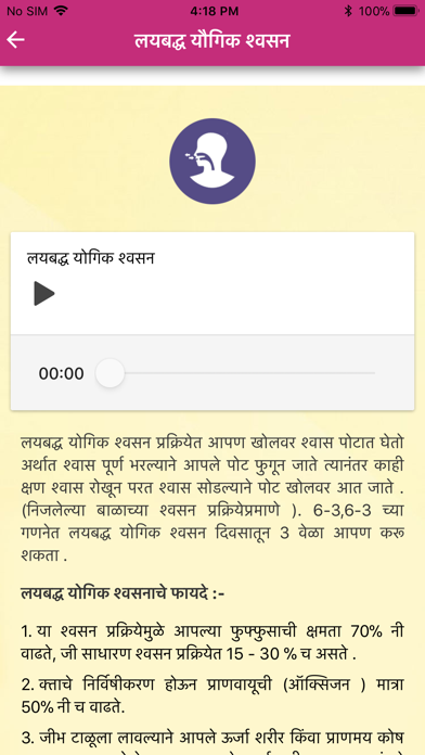 How to cancel & delete YPV Sadhana - Marathi from iphone & ipad 3