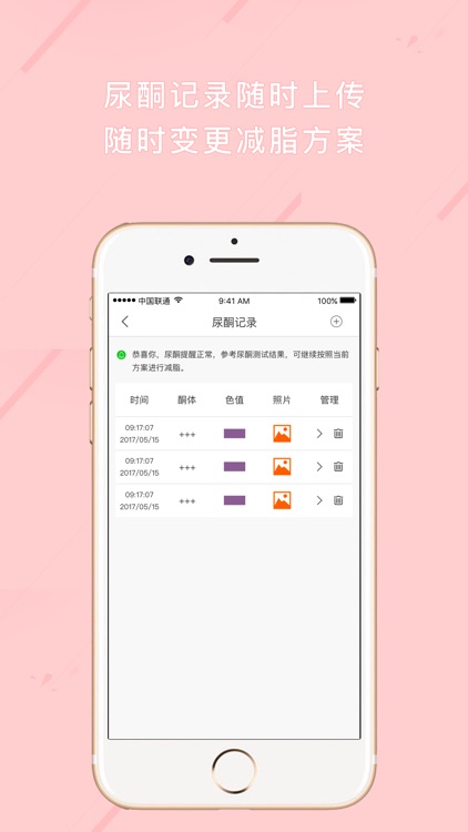 必瘦 screenshot-4