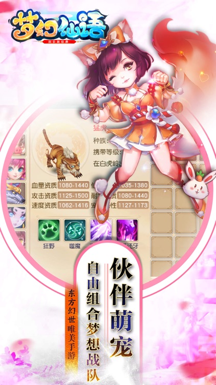 梦幻仙语-重回经典梦幻回合制手游