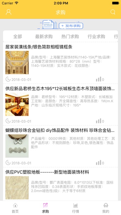 中国建筑培训网 screenshot 2
