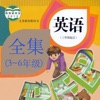 同步点读机-PEP人教版小学英语全集点读教材