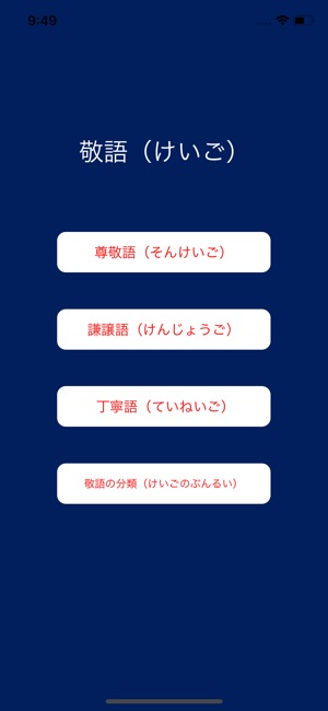 Japanese Honorific language