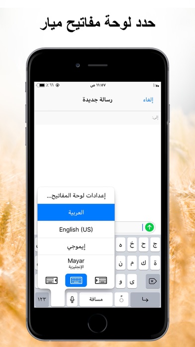 Mayar Saudi Stickers Keyboard screenshot 4