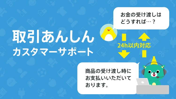 メルカリ アッテ - なんでも見つかる地元のフリマアプリ screenshot-4