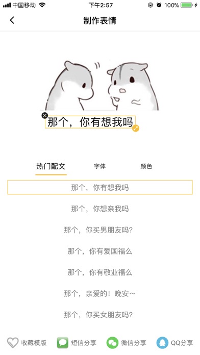 全民斗图——在线疯狂斗图表情包大全 screenshot 3