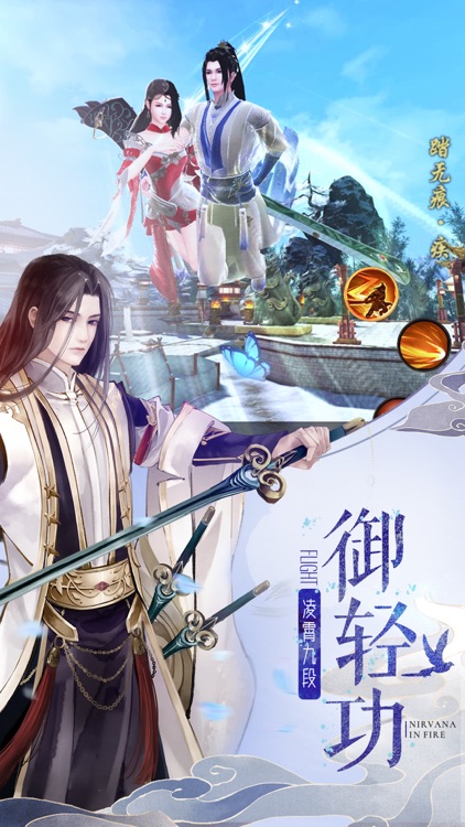 琅琊榜-全新职业小狐姬甜蜜出击 screenshot-3