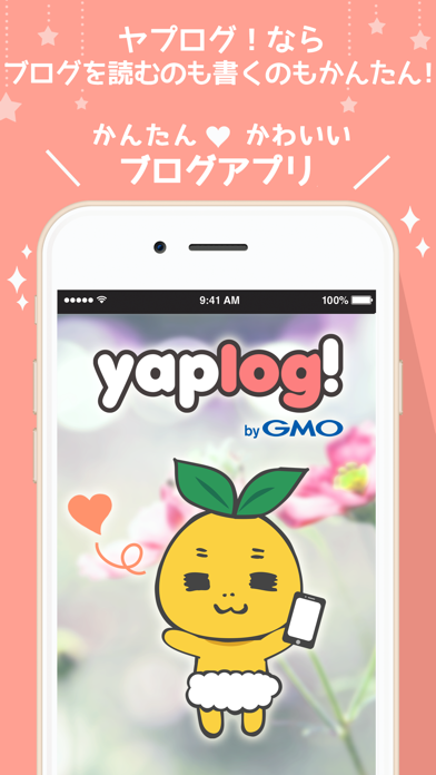 ヤプログ！byGMO かんたん＆かわいい日記・ブログのおすすめ画像4