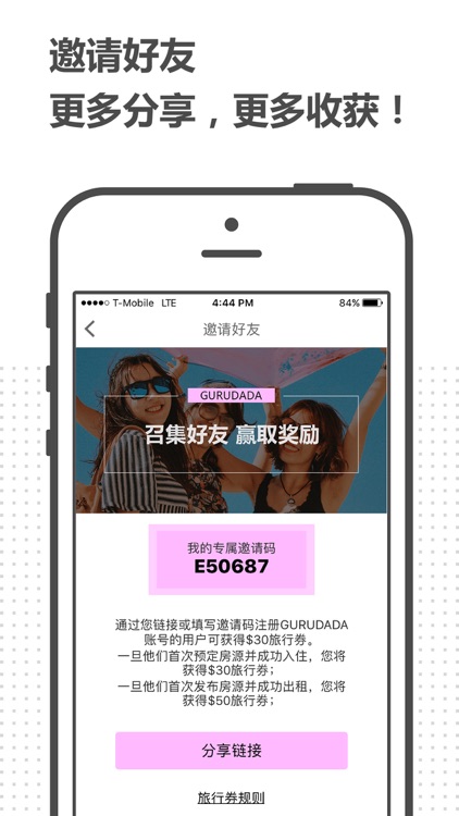 Gurudada ~通往TA的世界~ screenshot-4