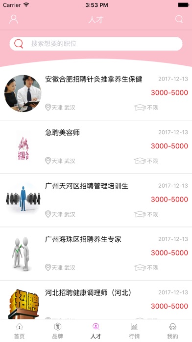中国养生保健门户网 screenshot 2