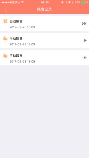 XPet(圖4)-速報App