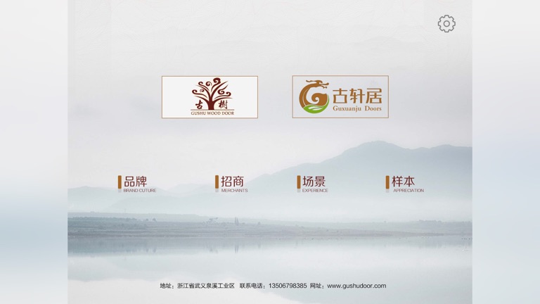 【图】古树木门(截图2)