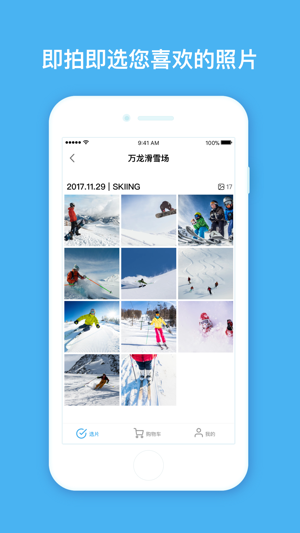 VP滑雪场(圖2)-速報App