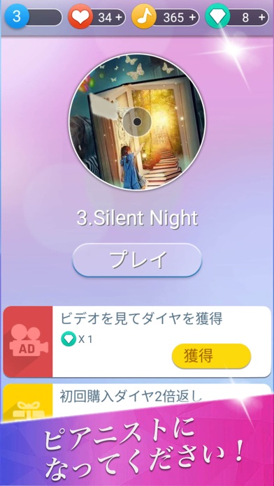 ピアノ タイル:ミュージック・音ゲー screenshot1