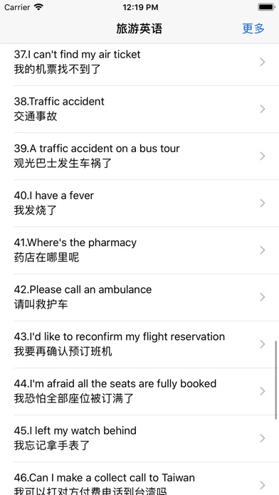 旅游英语-旅游实用口语轻松学 screenshot 2