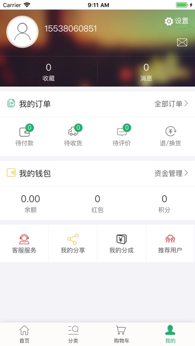 U汇商城 screenshot 2