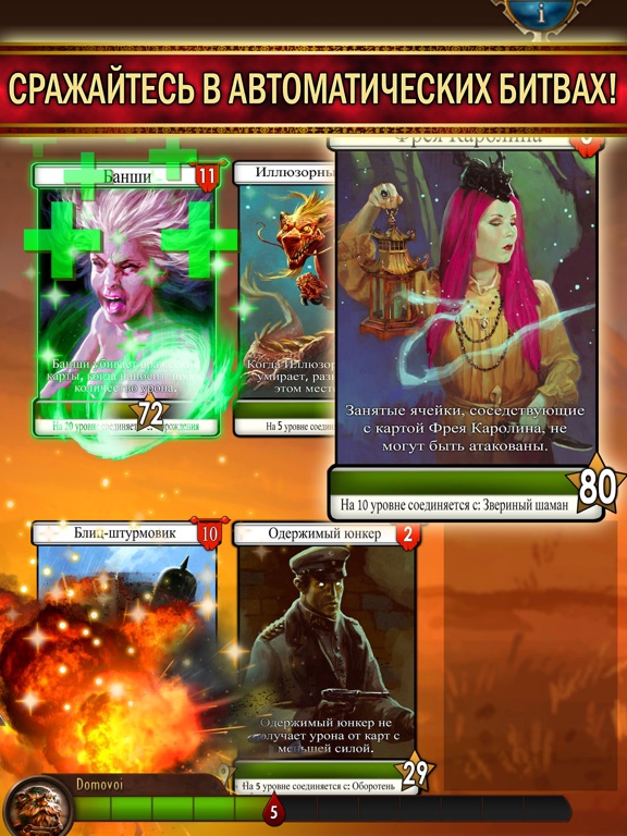 Cabals: Card Blitz для iPad