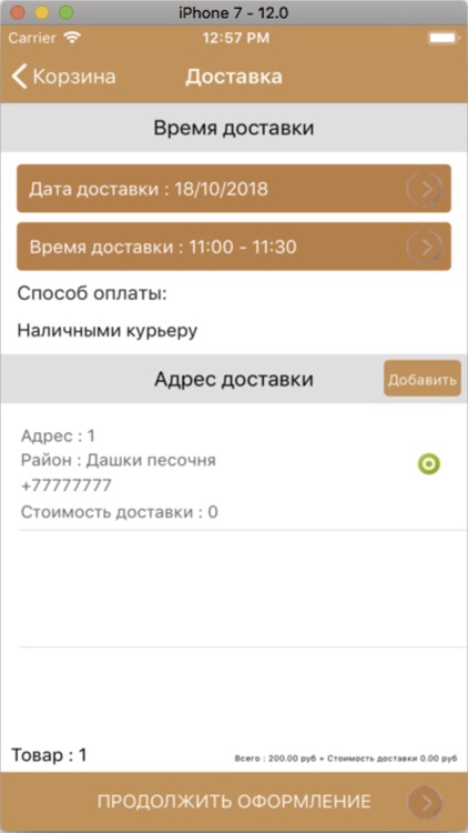 Ам-Ам Кафе screenshot-4