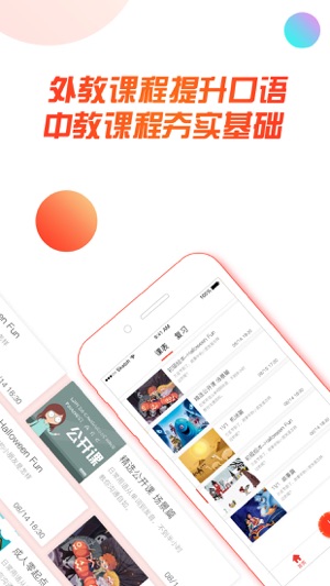 ABC在线英语(圖3)-速報App